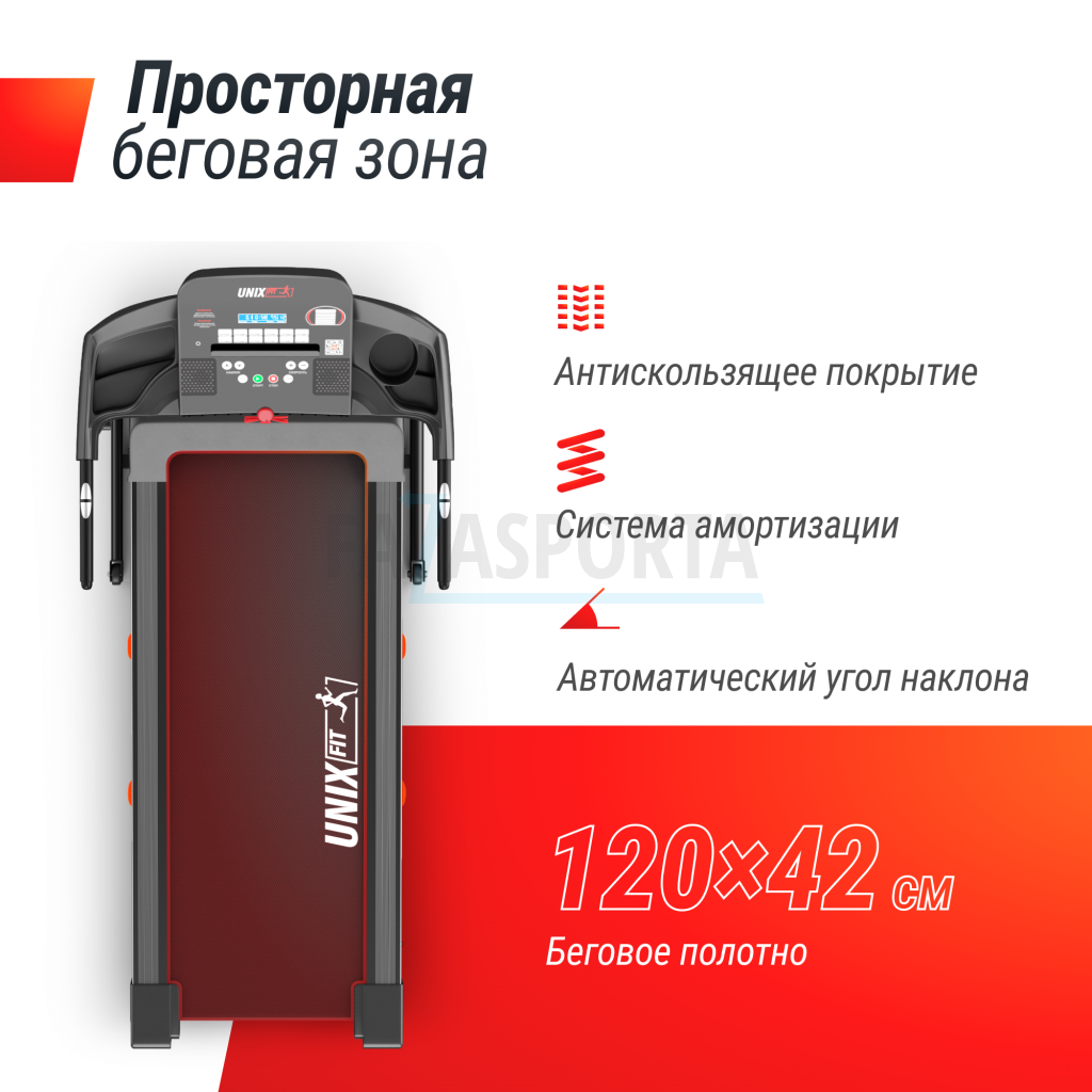 Беговая дорожка unixfit st-550le